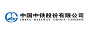 中铁